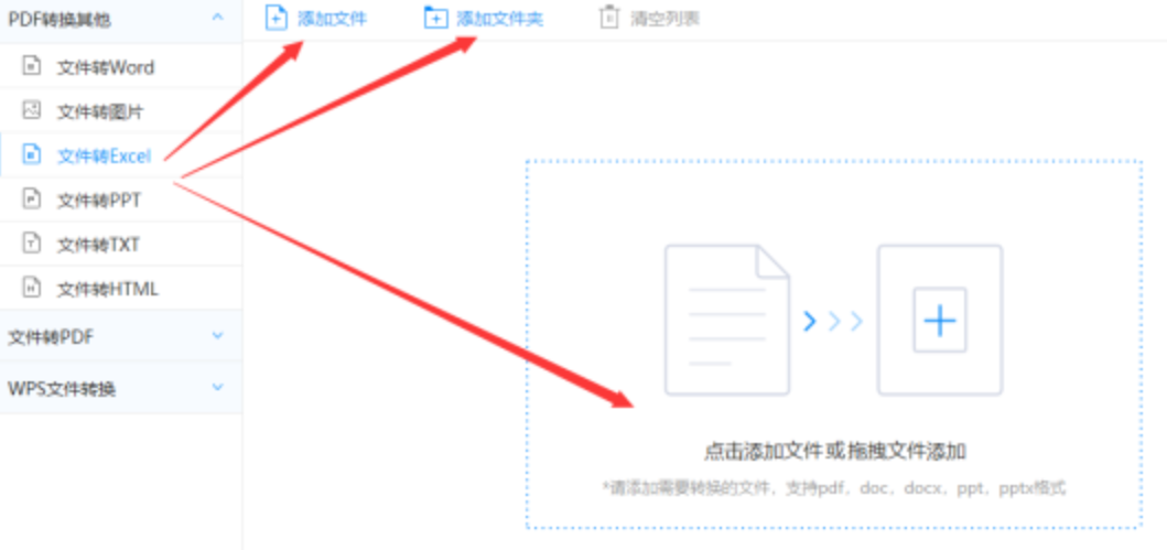 米乐下载地址使用讲解 - 选择文件格式